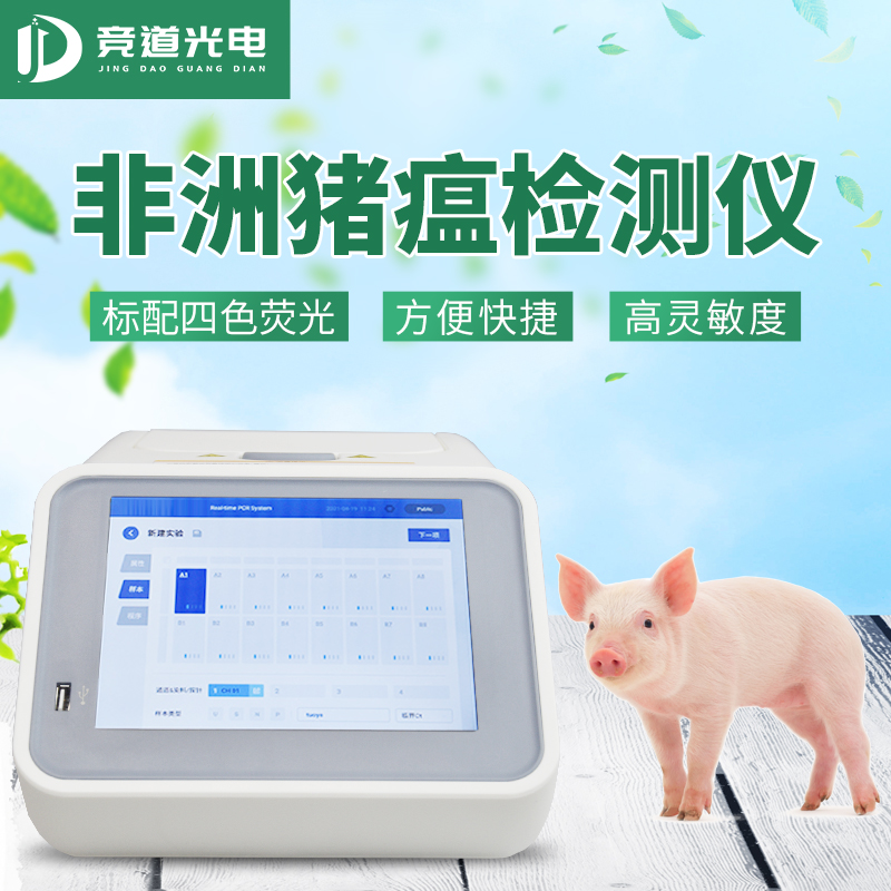 做好非洲豬瘟病毒檢測，預(yù)防疫情反復(fù)