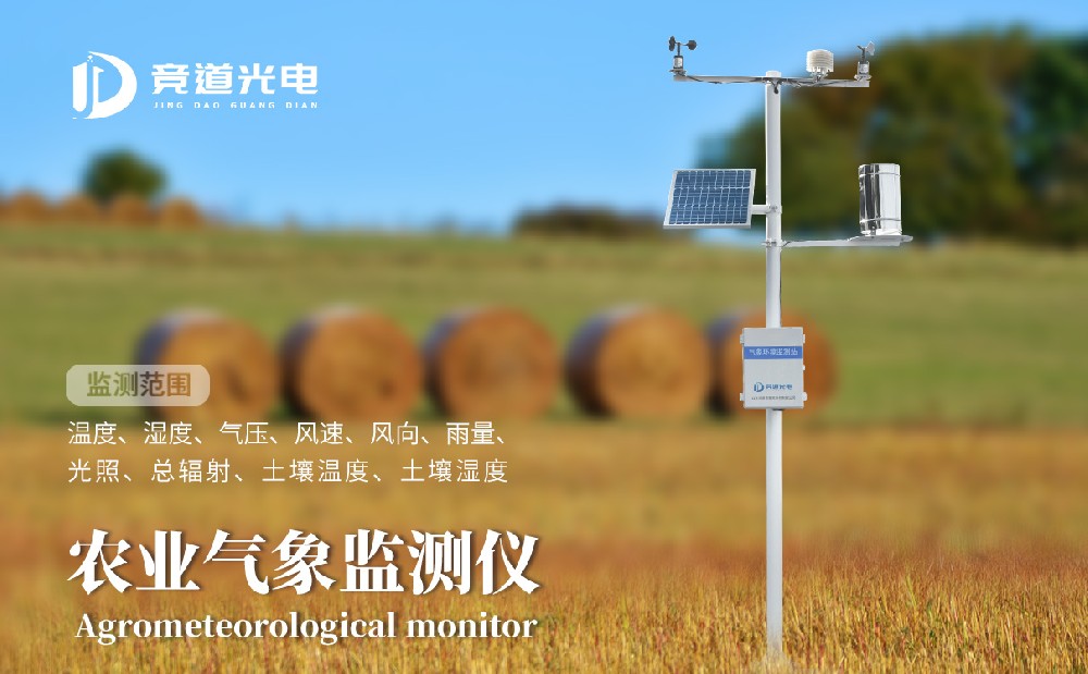 使用這些設(shè)備能夠幫助農(nóng)業(yè)更好的發(fā)展，農(nóng)業(yè)氣象站和土壤養(yǎng)分檢測儀