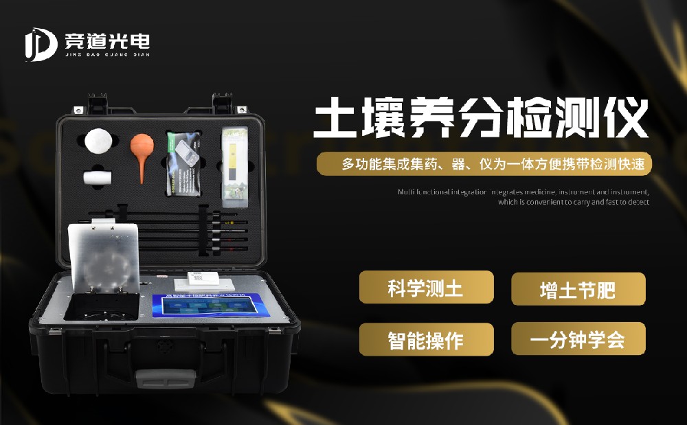  施肥不合理對作物造成傷害怎么辦？使用土壤養(yǎng)分速測儀