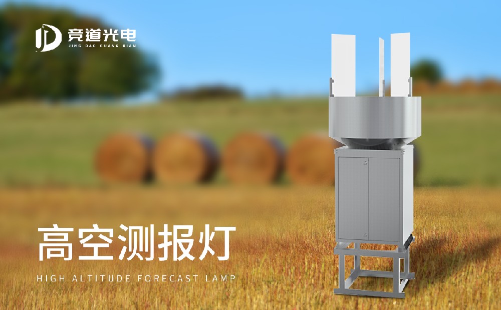 智能蟲情測報(bào)燈對(duì)農(nóng)業(yè)生產(chǎn)的幫助有哪些