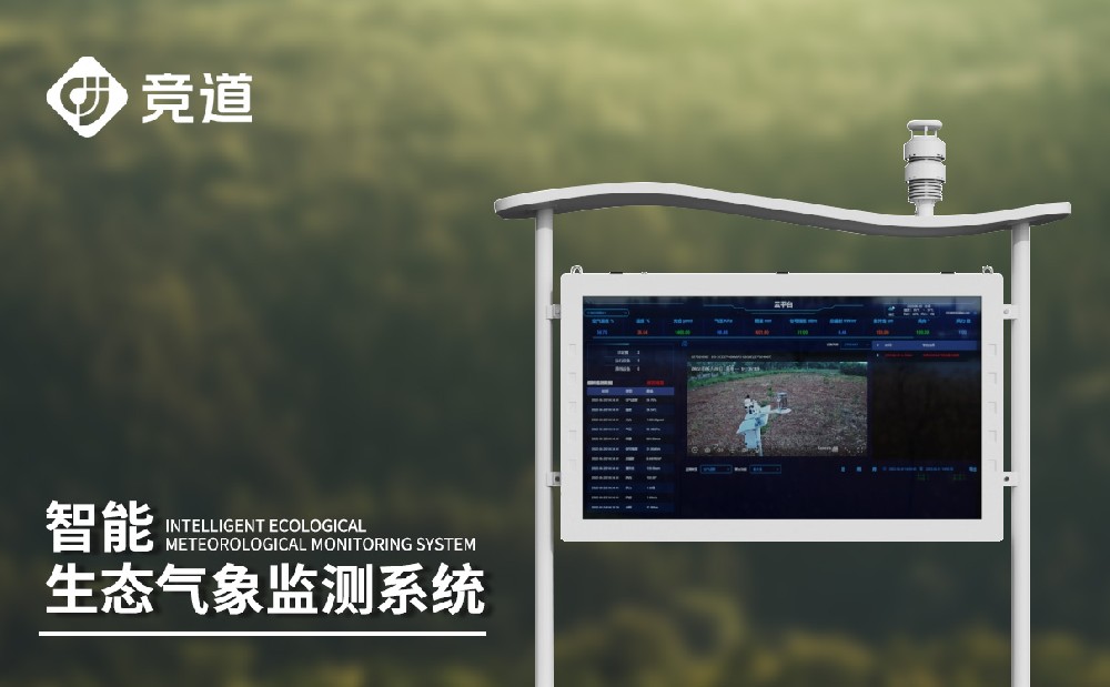 負氧離子監(jiān)測站，空氣質量管理新手段