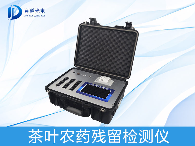 茶葉功效多，但小心喝到農(nóng)藥殘留！