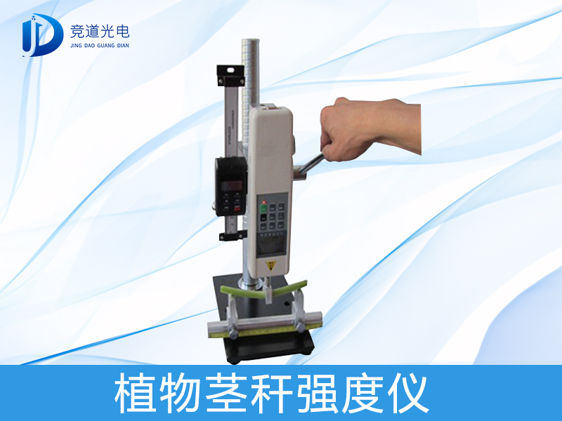 為什么研究植物莖稈強度？
