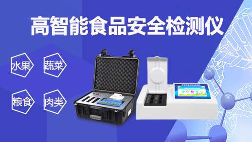  小型食品廠檢驗(yàn)設(shè)備多少錢