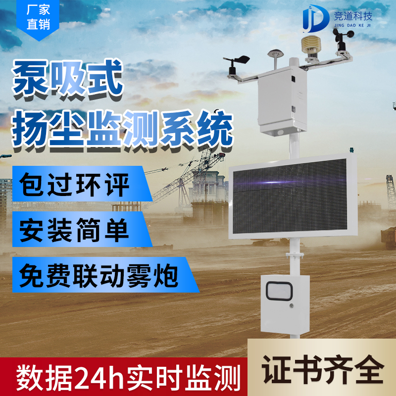 工地揚塵在線監(jiān)測系統有什么作用