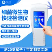 手持式ATP熒光檢測(cè)儀你了解嗎？哪個(gè)廠家好？