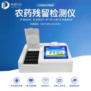 擔(dān)心臍橙農(nóng)殘超標(biāo)？試試農(nóng)藥殘留檢測(cè)儀