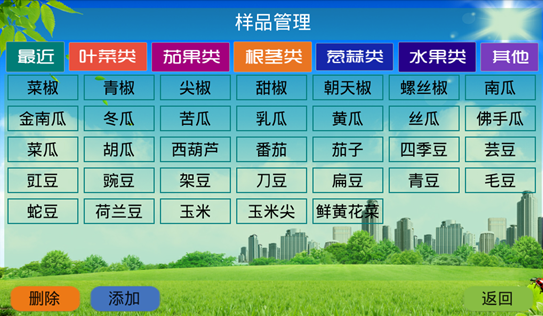 農(nóng)殘檢測(cè)儀哪家好？