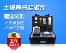 土壤養(yǎng)分檢測儀、農(nóng)業(yè)氣象站輔助智慧農(nóng)業(yè)發(fā)展