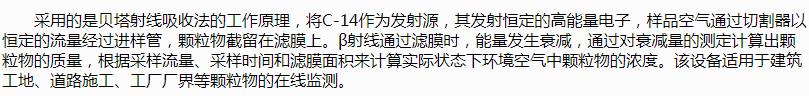 貝塔射線揚塵監(jiān)測設(shè)備，上新！