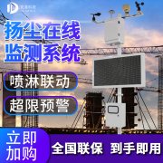 2021款揚(yáng)塵檢測儀，揚(yáng)塵監(jiān)測儀器