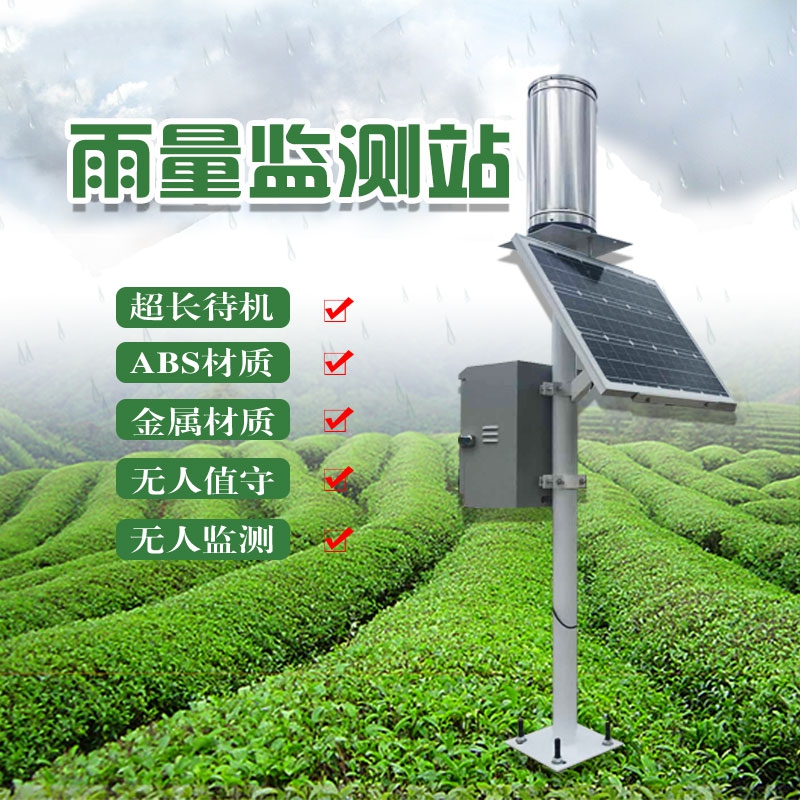 JD-YLJC雨量監(jiān)測儀、雨量監(jiān)測設(shè)備的介紹