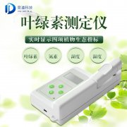 葉綠素測(cè)定儀儀器特點(diǎn)是什么？