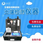 實用型、標準型、功能型、科研級土壤養(yǎng)分檢測儀！