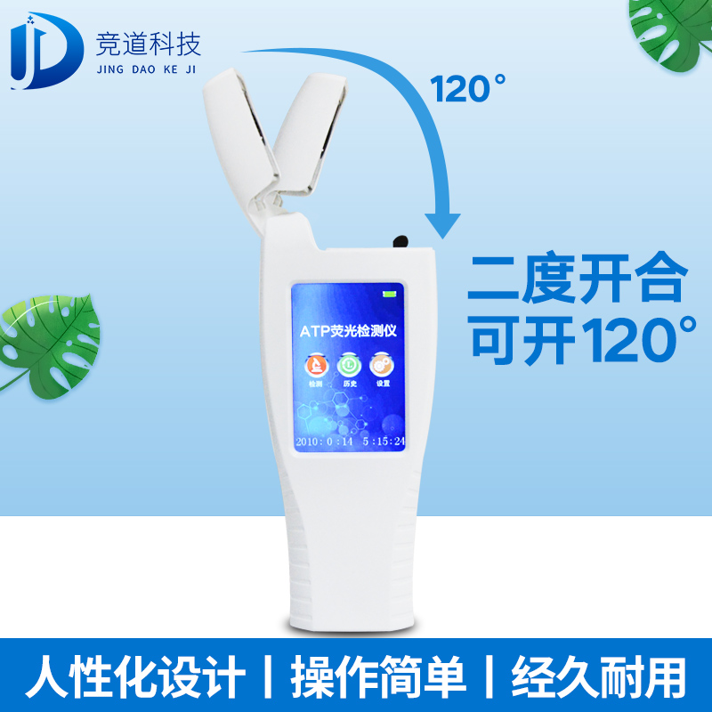 水質(zhì)微生物檢測(cè)儀器，檢測(cè)純凈水的ATP熒光檢測(cè)儀！