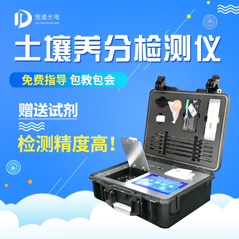 柑橘施肥注意5個要點，土壤養(yǎng)分分析儀助力測土配方施肥