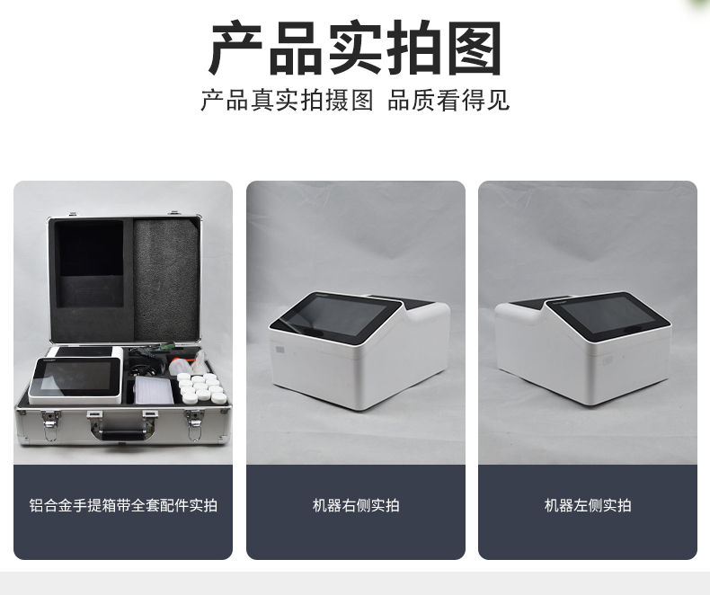 微流控芯片農(nóng)藥殘留速測(cè)系統(tǒng)，3步完成檢測(cè)