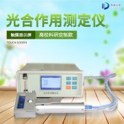 競道3款光合作用測定儀怎么樣？