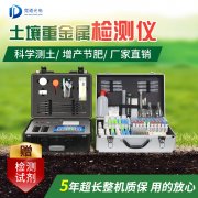 土壤重金屬檢測(cè)儀檢測(cè)原理是什么？