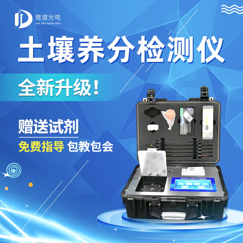 如何判斷土壤缺乏有機(jī)質(zhì)？試試JD-GT4土壤檢測(cè)儀
