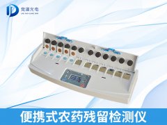便攜式農(nóng)藥殘留檢測儀有什么特點(diǎn)？