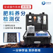 如何測定糞肥中的具體養(yǎng)分？糞污養(yǎng)分快速測定儀了解下