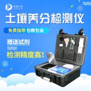 測(cè)土配方施肥儀，用數(shù)據(jù)表示土壤肥力