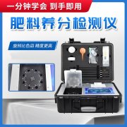 什么是復混肥料？怎么檢驗養(yǎng)分含量？
