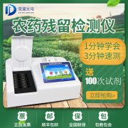 如何防控農(nóng)藥殘留超標(biāo)問題？