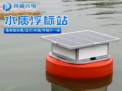 什么是水質(zhì)浮標(biāo)站？競(jìng)道介紹來(lái)啦
