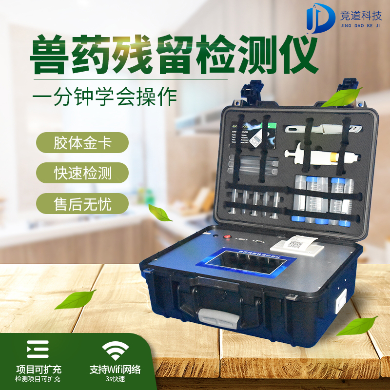 競(jìng)道光電提供多種快檢方式，構(gòu)筑食品安全“防火墻”
