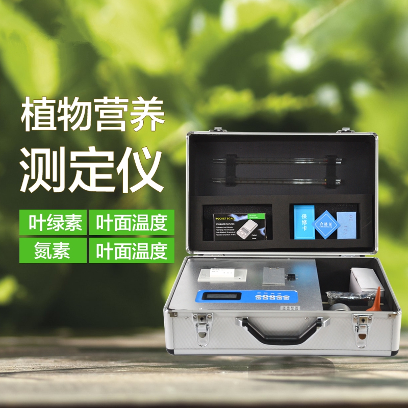 植物營養(yǎng)檢測儀有什么用？
