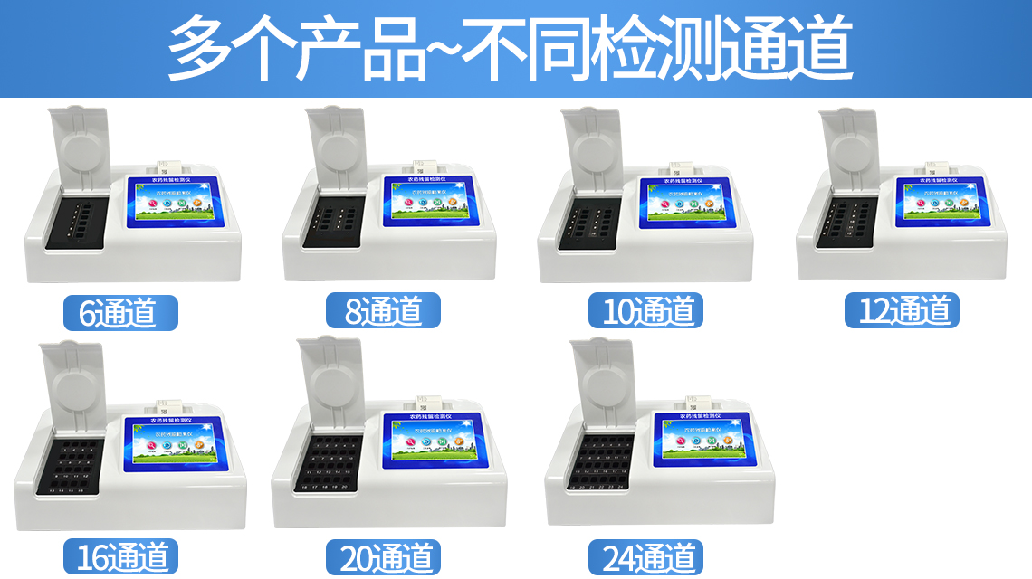 誤差大？農(nóng)藥殘留檢測儀還能用不？