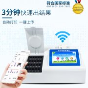 酶抑制率、微流控農(nóng)藥殘留檢測儀